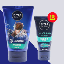 Nivea Mens Facial Cleanser Oil Control Jin Shuang Cleanser 100g 50g Cleanser Deep Clean Oil Control Anti-pox