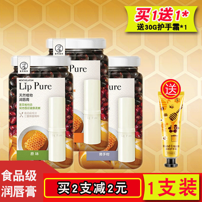 Mentholatum Lip Balm No Fragrance Colorless Moisturizing Moisturizing Anti-cracking Boys and Children Lipstick Lipstick Light Color Lipstick