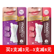 Mandy Men and women childrens lip balm rich repair lip balm Roe essence Coenzyme Q10 colorless moisturizing