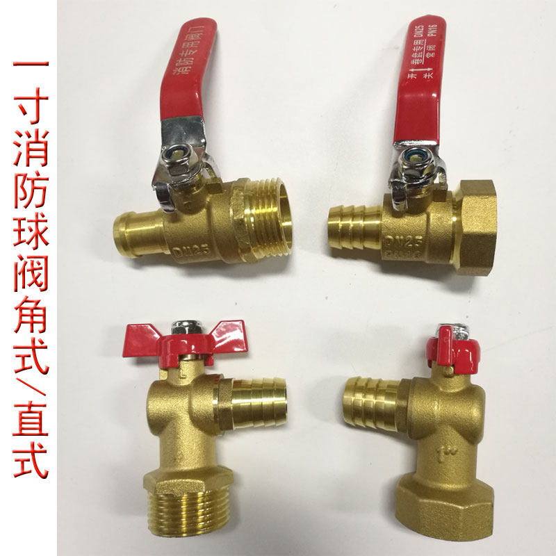 Brass ball valve DN25 ball valve fire coil disc special ball valve DN25 special fire ball valve for leather pipe