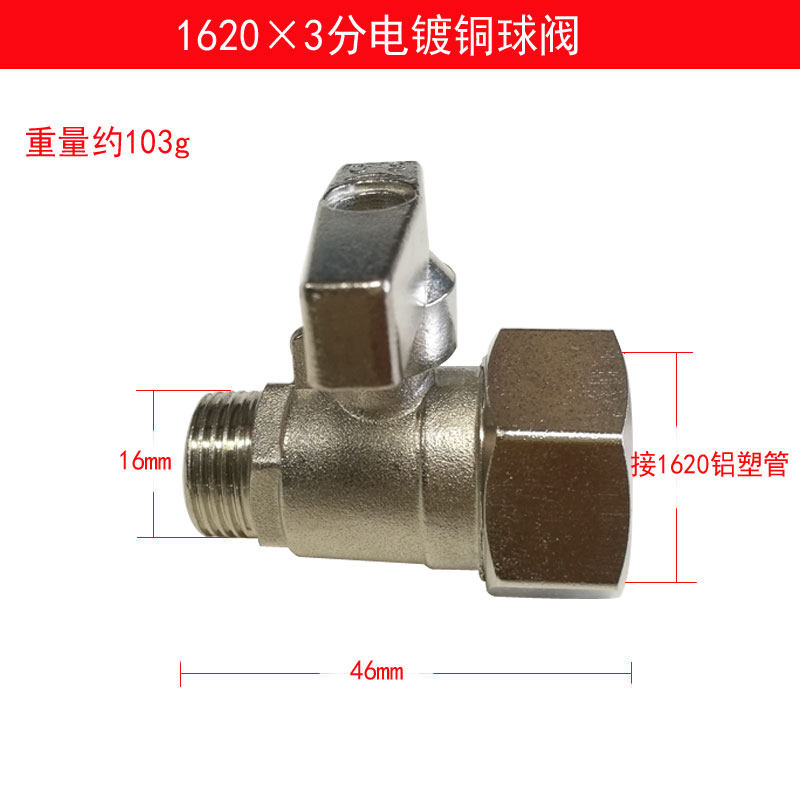 Sub-catchment accessories Water divider copper ball valve Floor heating repair parts 4 minutes 6 water valve switch