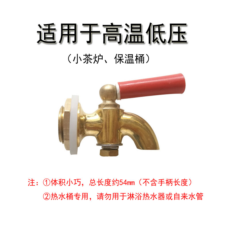 Water Boiler Taps 3 points 4 Tooth Full Copper Thickened Type Open Water Tank Open Water Stove Hot Tap Accessories