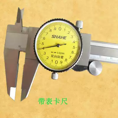 (Factory direct sales) Sanhe brand two-way anti-seismic tape caliper 0-150 200 300 100 0 02