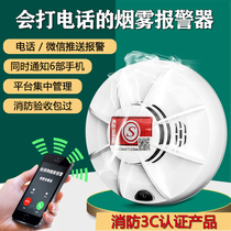 Smoke alarm commercial wireless fire smoke alarm fire special 3c certification intelligent NB network remote