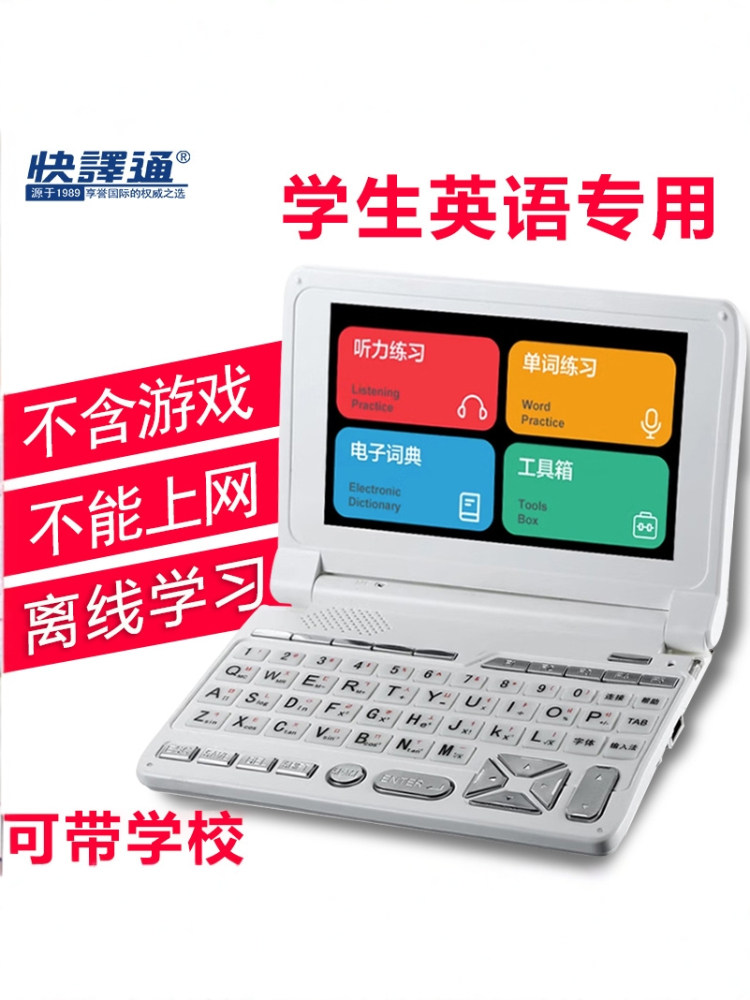 Quick Translator 3998+ English Electronic Dictionary for Word Search and Memorization, English-Chinese Dictionary, Translator for Primary, Middle, High School, and University English Tutoring, Study Abroad, Ielts, Toefl, Exam Preparation, Pure Learning, No Games