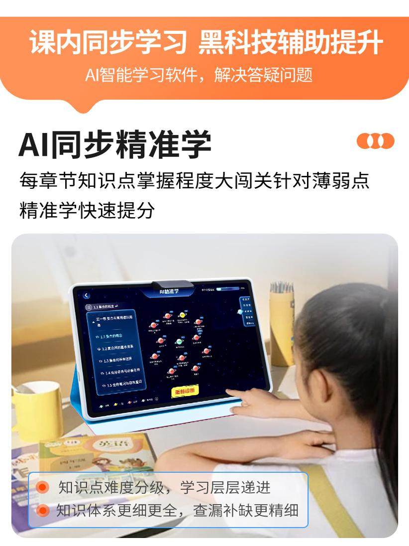 Quick Translate Ai Precision Learning Eye-Protecting Student Tablet Tutoring Machine for Children from Primary School Grade 1 to Middle and High School, Synchronized English Reading Machine, Iflytek Artificial Intelligence Q&A Learning Machine