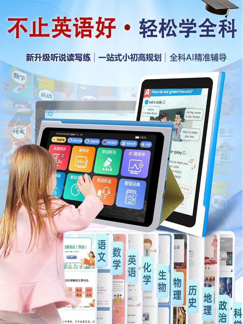 [Official Flagship Store] Learning Machine Suitable for Elementary, Middle, and High School, 2025 New Model, Intelligent Ai Tutoring, Large Screen, Eye Protection, Early Education, Homework Correction, Helps Children Learn English, Synchronized with Students' Curriculum