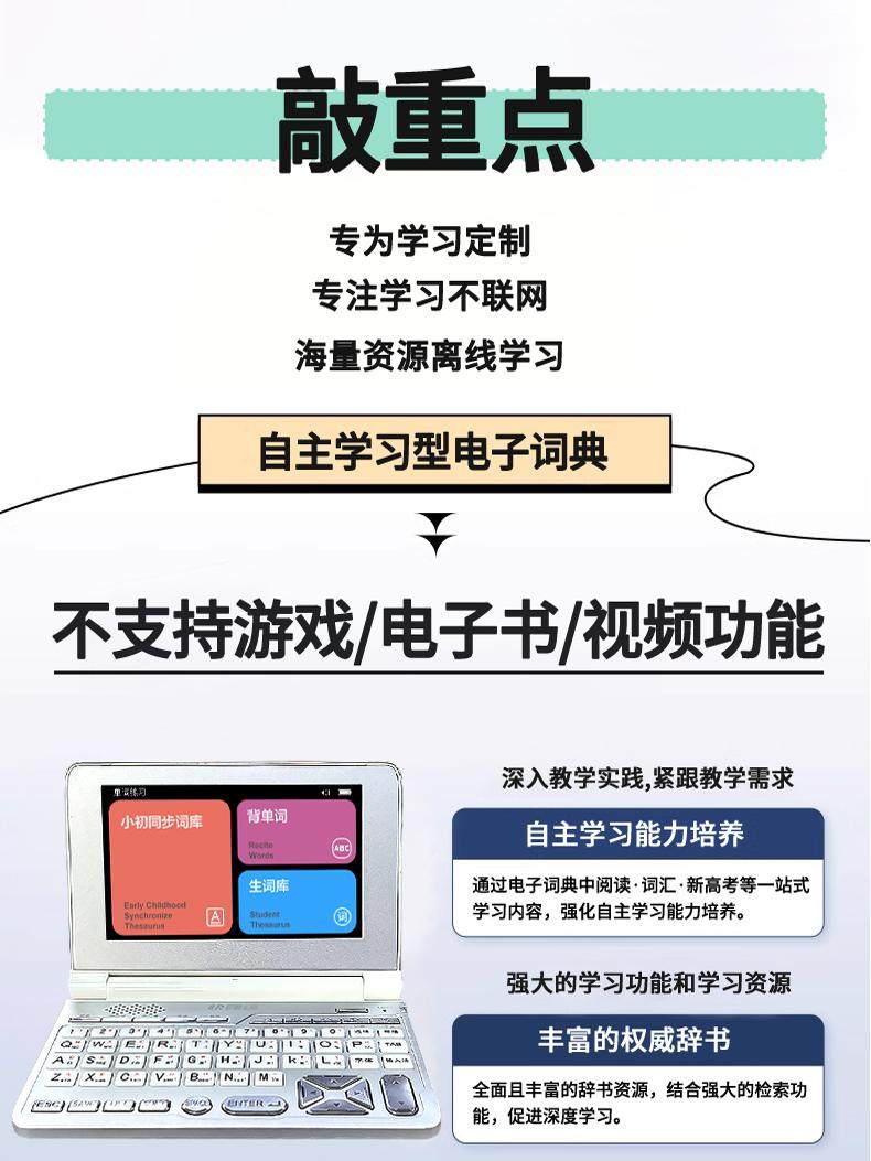 Quick Translator Super English Electronic Dictionary Learning Machine for Memorizing Words, English-Chinese Dictionary Translator, English Tutor for Primary, Middle, and High School, College Entrance Exam, Ielts, Toefl, Pure Learning, No Games, New Ink Screen