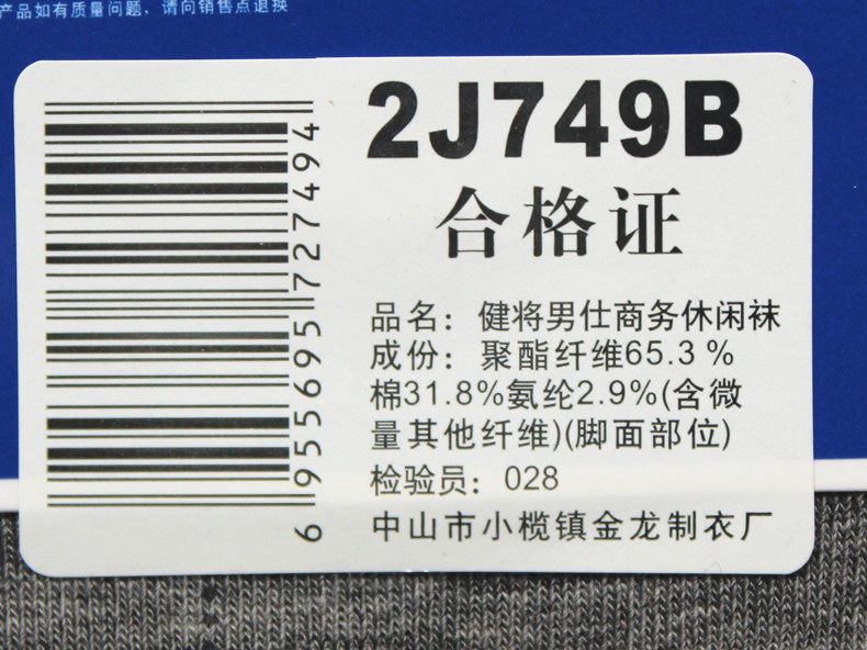 Chaussettes - collants 2J749B - Ref 760185 Image 13