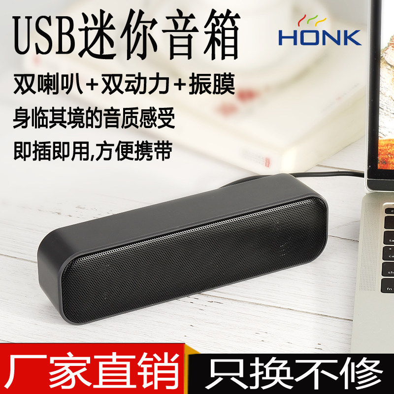 usb small speaker loudspeaker mini computer small sound notebook small low tone gun multimedia office strip