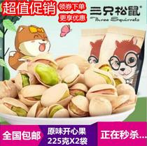 Three squirrels promotion shop-Pistachio 500g nuts promotion snacks dried fruit specialty fried goods 225GX2 bags