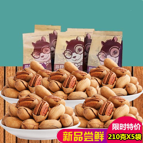 Three squirrels _ Bigan Fruit 210gX5 bag of leisure net red snack nuts nuts cream fruit taste longevity fruit