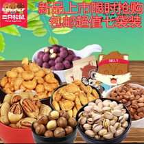 Three squirrels nut snacks spree A whole box of net red dried fruit fried goods mixed gift box Snacks snack food