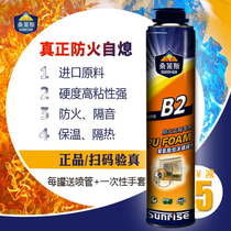 Sunlais foaming agent foam glue environmentally friendly wooden door foam glue anti-theft doors and windows special polyurethane caulking agent