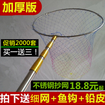 Plagiarfish net 4 m Transcriptions Rod Fishing Gear 3 m Plagiat Orientable Stainless Steel Scribe Fishing Supplies Fish Nets Fishing Nets