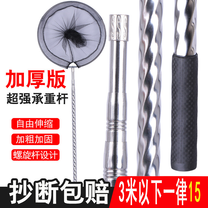 Fishing net rod suit combined full set fish mesh fishing net pocket folding telescopic pole playground fishing netting head fishing gear