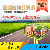 Belt type 48V60V220V variable frequency remote control high pressure three-cylinder piston pump medicine machine Agricultural fruit sprayer
