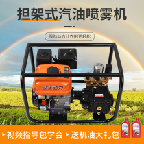 New four-stroke high-pressure gasoline medicine machine Agricultural garden fruit tree direct-connected disinfection artifact sprayer