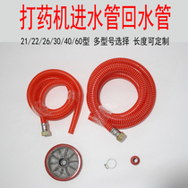 Gasoline engine 22 26 30 40 60 Three-cylinder piston pump drug machine sprayer 6 points suction pipe 4 points return pipe