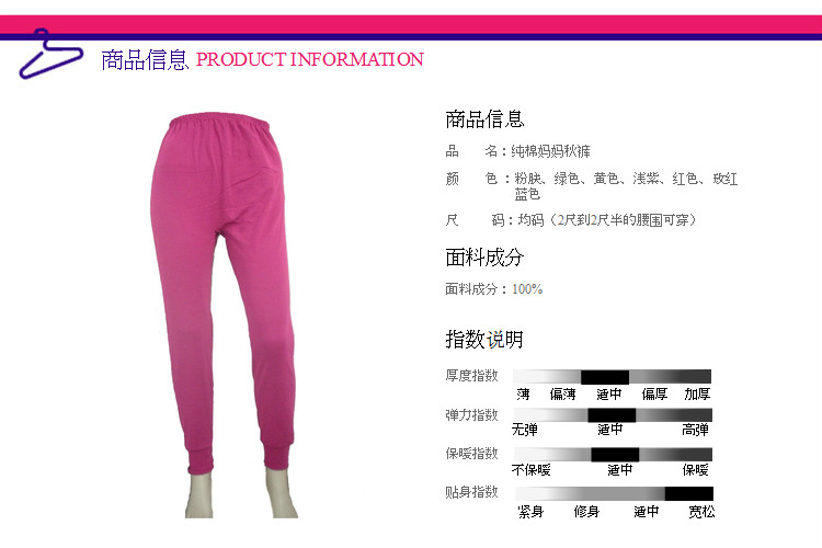 Pantalon collant personne âgée coton en coton - Ref 761924 Image 19