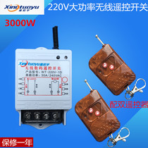Starturou 220VAC30A wireless remote control switch high-power water pump motor lamp 3KW controller