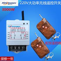Star Tuoyu 220VAC30A wireless remote control switch high power water pump motor lamps 3KW controller