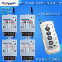 Star Tuoyu wireless remote control switch 220V one control 4 channel electric lamp water pump remote control high power 200 meters