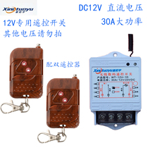 Star Tinto UDC 12V high-power electric lamp pump oil pump oil pump motor motor remote wireless remote control switch