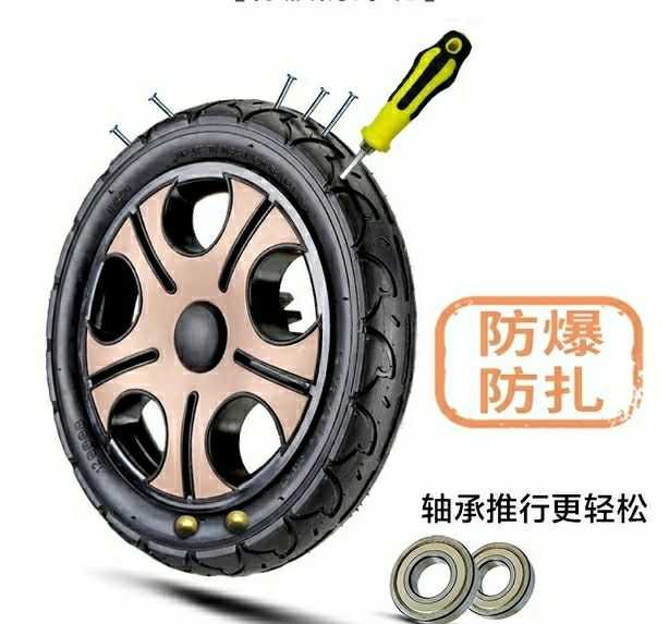 Weilebao rear wheel free inflatable wheel original accessories Weilebao baby stroller wheel front wheel armrest various accessories