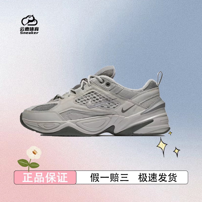 Nike Official M2K Tekno Men's Sneakers Dad Shoes Lightweight Cushioning Easy to Put on and Take Off Fashionable Bv0074 Nike Official M2K Tekno Men's Sneakers Dad Shoes Lightweight Cushioning Easy to Put on and Take Off Fashionable Bv0074