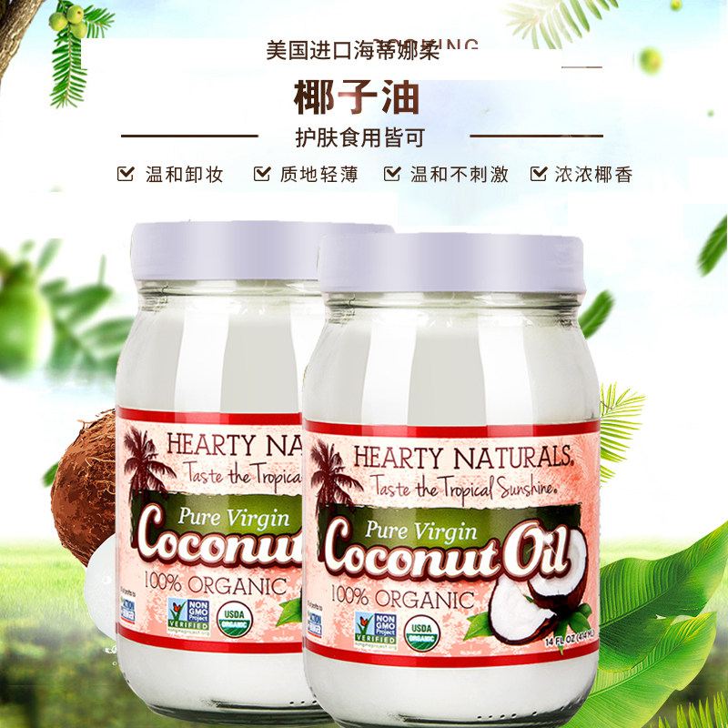 海蒂娜柔椰子油基底油按摩调理滋润精油护发护肤卸妆414ml*2瓶