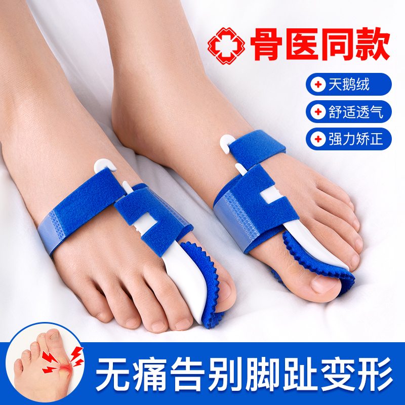 Toe separator thumb valgus corrector female big toe hallux valgus split toe orthosis can wear shoes