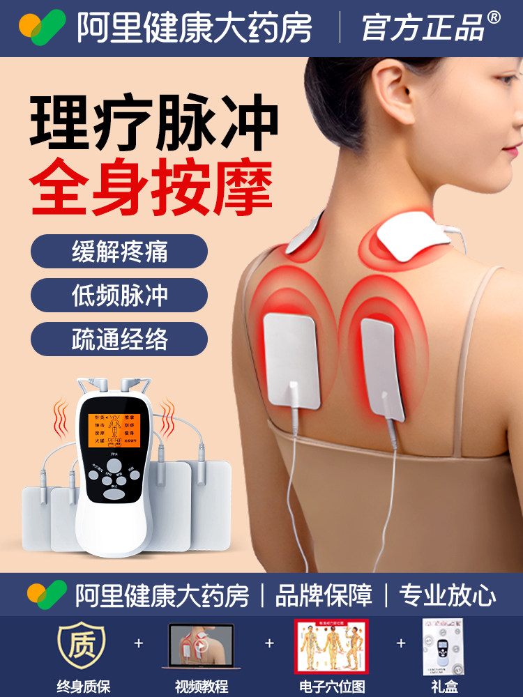 Acupuncture Electrotherapy Device for Home Use, Pulse Massager for Cervical Spine, Waist, and Back, Multifunctional Electrotherapy for Meridian Unblocking
