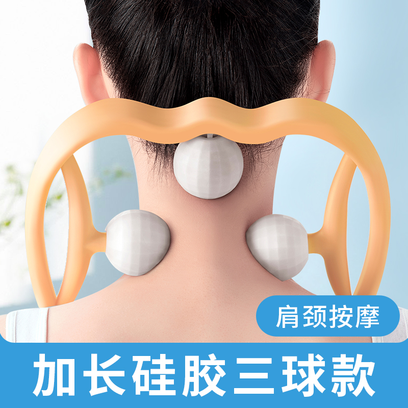 Neck Massager Neck Manual Multifunction Cervical Spine Massage Theorizer Back Waist Knead Home Shoulder Neck Massage