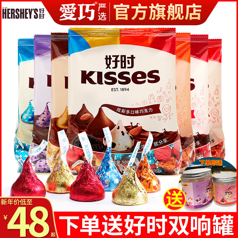 Hershey's Chocolate Hershey's Kiss Kisses Water Drop Candy Bulk Milk Fragrance Cookies Wholesale Bag Flagship Store