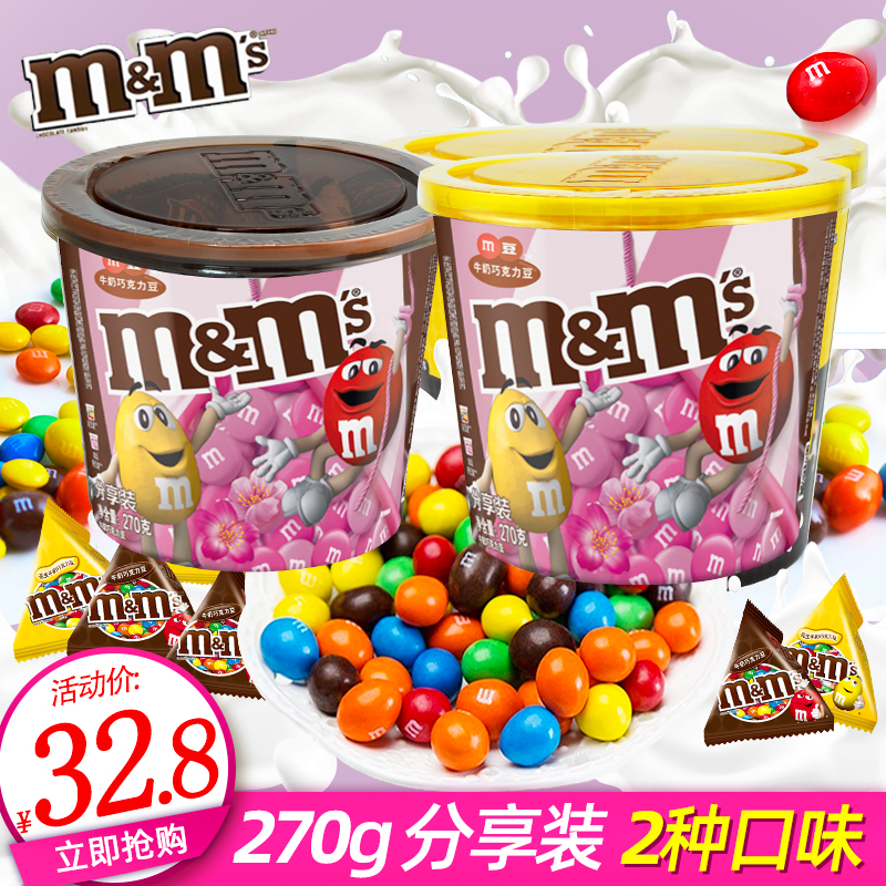 Dove mm bean mms bean milk sandwich m bean chocolate 270g barreled bean children's snacks candy bulk wholesale