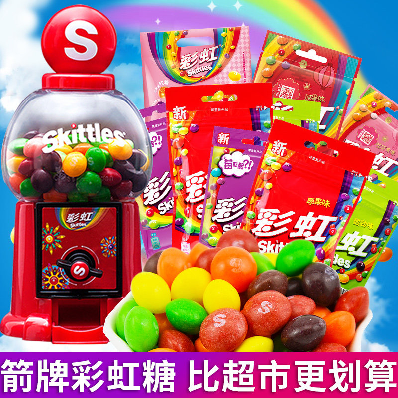 Arrow Signs Rainbow Sugar Wholesale Mini-Bean Machine Chocolate Snacks Flagship Store Children Candy Machine Toy Flagship Store