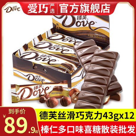 Dove Dove Chocolate 43g Block Bulk Wholesale Silky Milk Black And White Chocolate Hazelnut Multi Flavored Wedding Candy