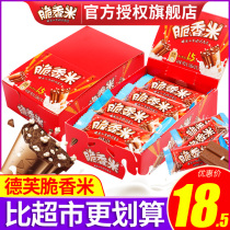 Deve Crispy Rice Chocolate Milk Sandwich Crisp Rice Aroma Children Small Snacks Recommended Bulk Wholesale Flagship Store