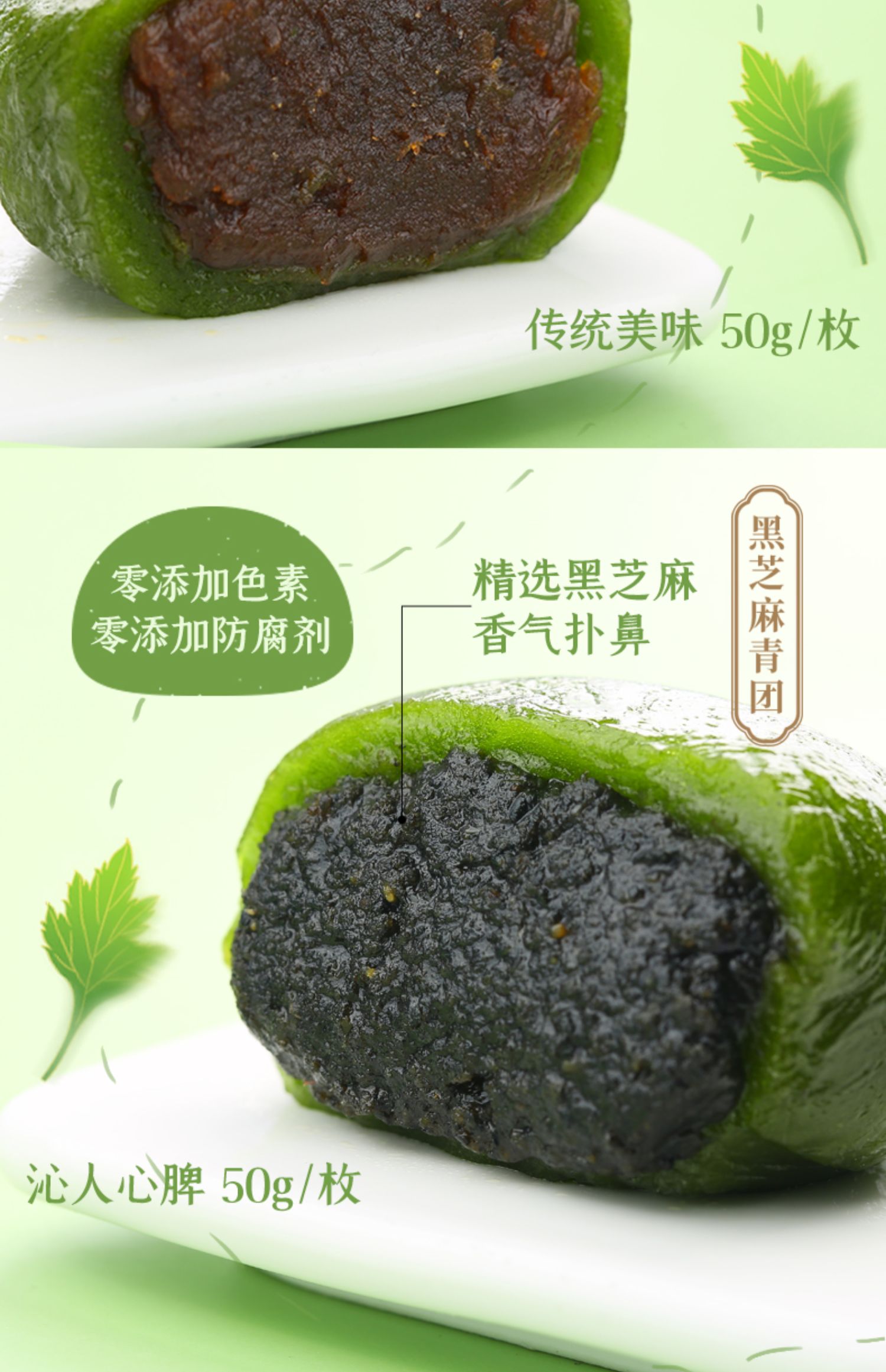 【稳定签到】红豆味青团独立包装50g*6枚