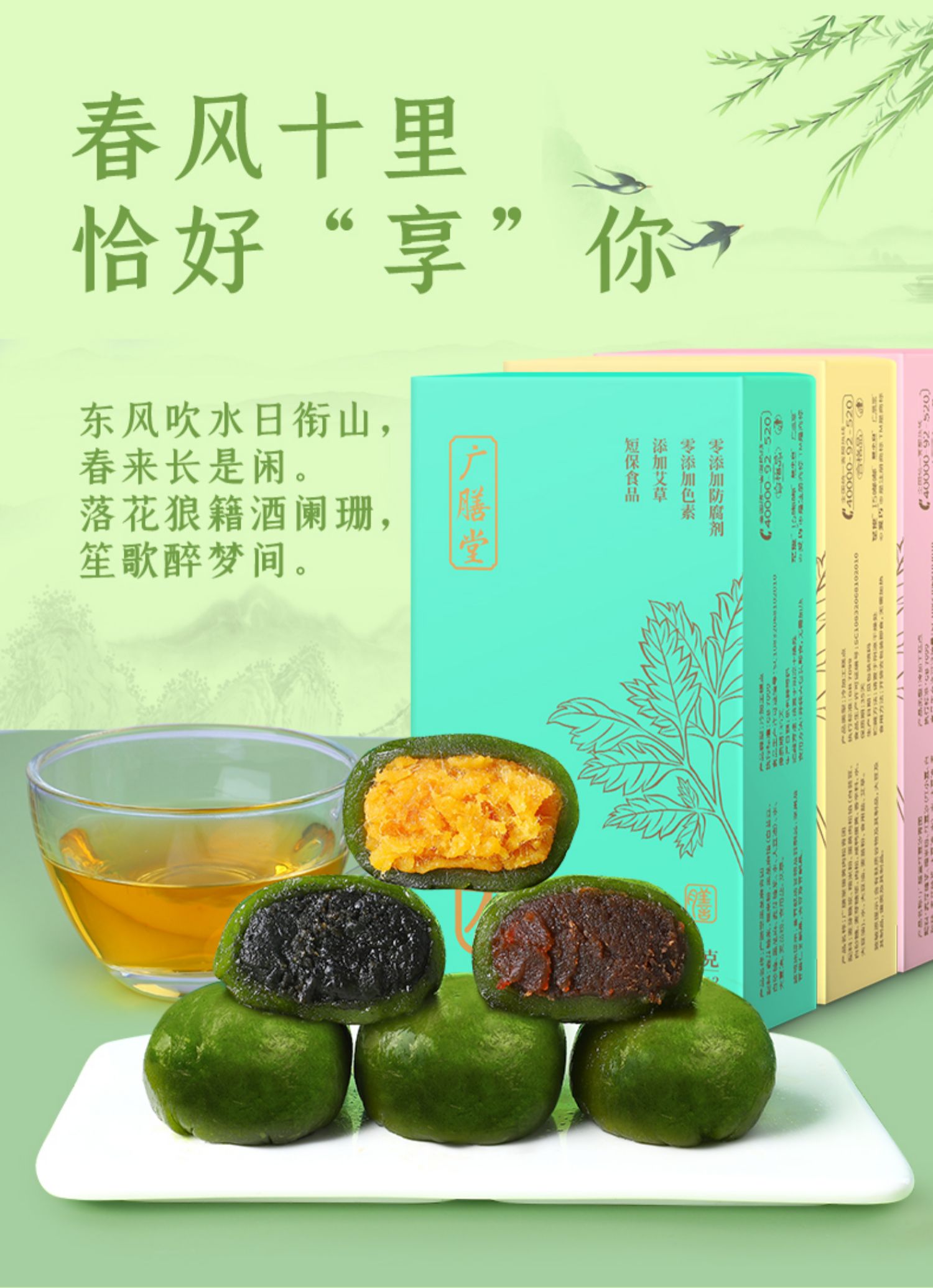 【稳定签到】红豆味青团独立包装50g*6枚