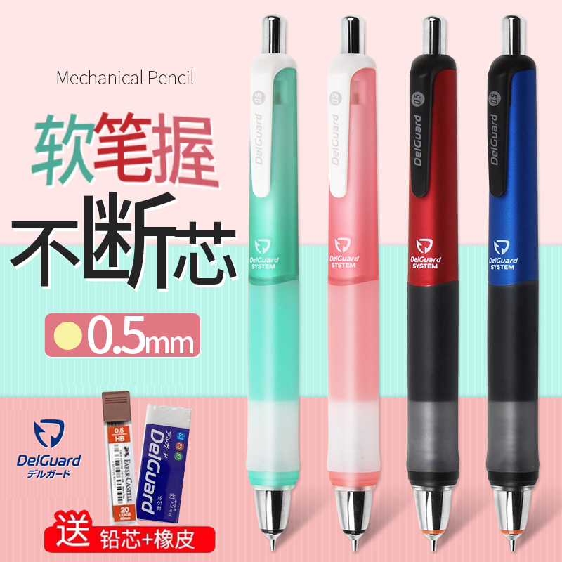Japanese Stationery Great Appreciation Zebra Zebra Della Delguard Automatic Pencil children with active pencil for continuous core writing sketch drawing pencil 0-5mm student supplies MA93