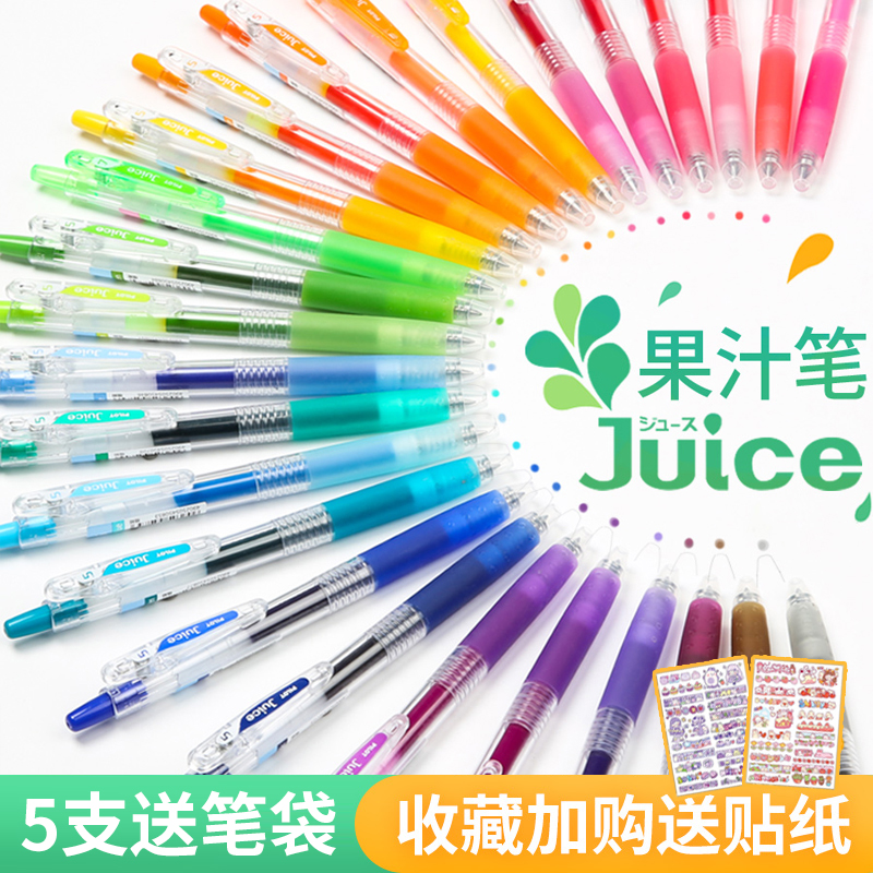 Japan pilot Baile Juice color gel pen 0 5mm Press water-based Juice pen hand account student with imported stationery Baile sign color pen official flagship store official website
