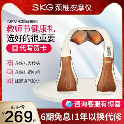 Gift for parents SKG shoulder cervical massager 4069 kneading neck shoulder waist multifunctional massage shawl home