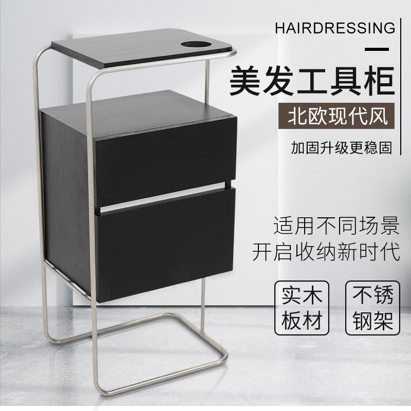 Beauty Hair Tool Cabinet Hairstylist FLOOR DISPLAY CABINET HAIR SALON SPECIAL MINIMA LEANING AGAINST WALL DRESSER COUNTER DESK LOCKER