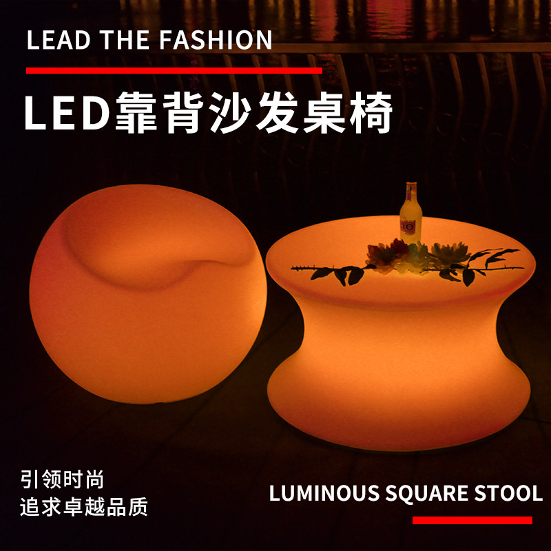 LED luminous backrest table and chairs combined outdoor creative leisure tea table bar stool cafe KTV Bar sofa stool