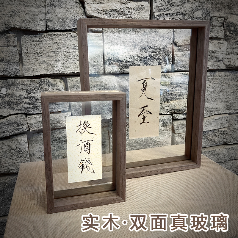 Solid Wood Transparent Photo Frame Double-Sided Real Glass Picture Frame 7inch Frame Calligraphy and Painting Paper-Cut Pull-Out Specimen Wooden Frame Dried Flowers Solid Wood Transparent Photo Frame Double-Sided Real Glass Picture Frame 7inch Frame Calligraphy and Painting Paper-Cut Pull-Out Specimen Wooden Frame Dried Flowers