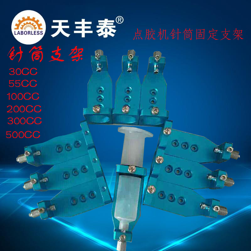 New blue 30CC 55cc 55cc 200cc 300cc 500cc 500cc 500cc 500cc dispensing syringe fixed bracket