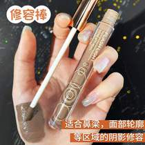 Lana Majoring Industry Carrying the Sub-Cement Stick Fix Pen Liquid High Light Rod with Bright Display Slim and Laces Tear