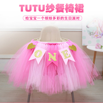 Finished princess baby girl first birthday decoration layout tutu yarn dining chair skirt boy party supplies package